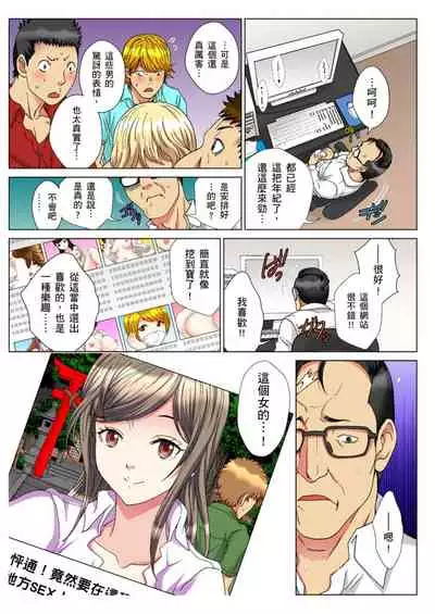 [Rurukichi] 30-sai Freeter, Genkan Aketara 5-fun de Namahame! | 30歲的美女姊姊在玄關的5分鐘插入直播！ Ch.1-7 [Chinese]