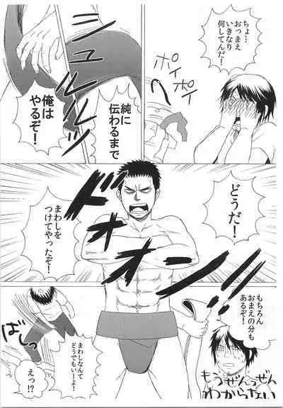 Dosukoi Tetsuya-chan