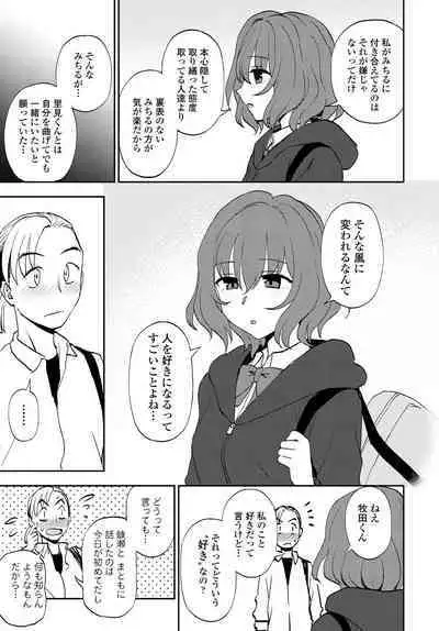 COMIC Tsuyahime Vol. 001