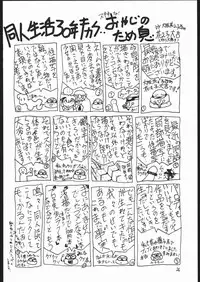 [Sumire Club] Tatesen 1／2 [English]