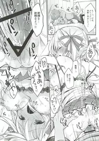 (C91) [Dragon Kitchen (Sasorigatame)] Cucouroux Nee-chan ni Doon to Omakase! (Granblue Fantasy)