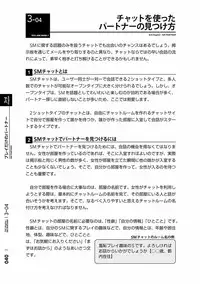 [Mitsuba] Karada mo Kokoro mo Boku no Mono ~Hajimete no SM Guide~ 2 [Digital]