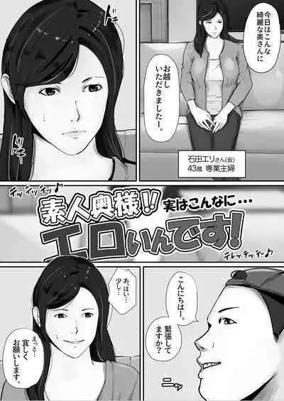 Haha no Kokuhaku