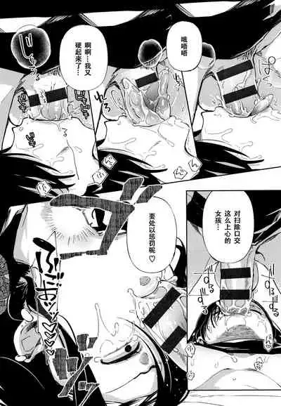 [Achumuchi] Saijaku Gal wa Ikizurai! - The weakest pussy is hard to go.ch.1-8 [Chinese] [战栗的玻璃棒汉化] [Ongoing]