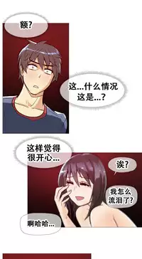 HouseHold Affairs 【卞赤鲤个人汉化】1~33话（持续更新中）