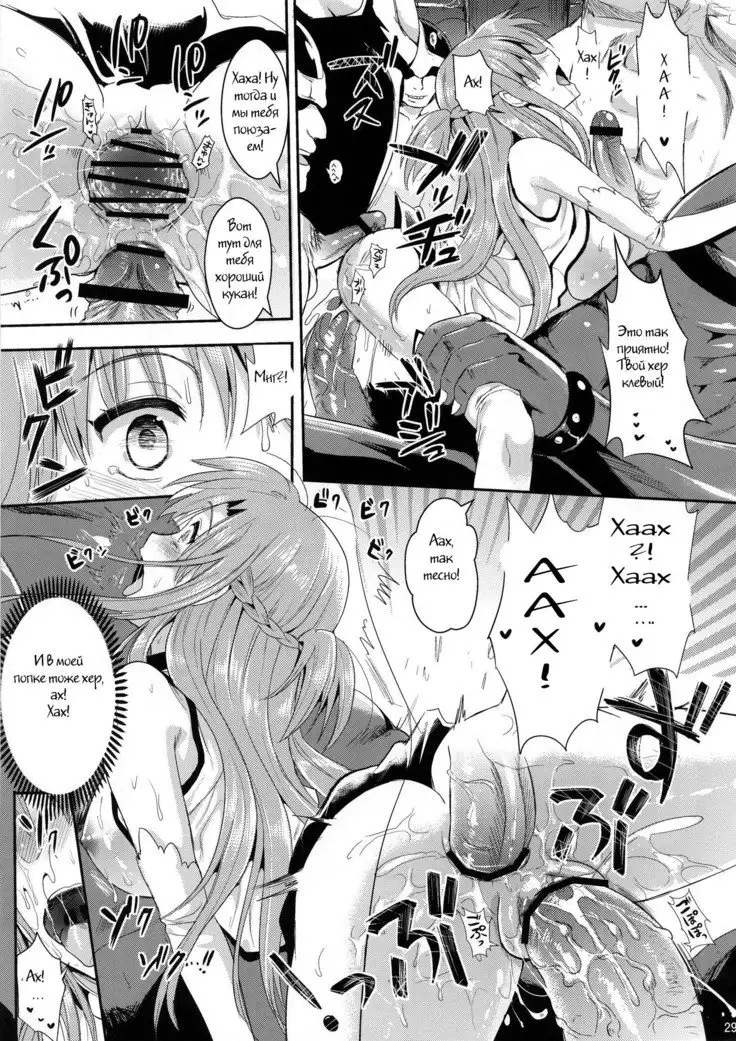 Shujou Seikou II - β Watashi... Okasarete Anal ni Mezamemashita