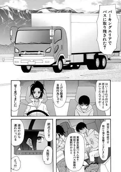 [Hoshitsuki Neon.] Kairaku Shouten <Onee-sama Meguri>