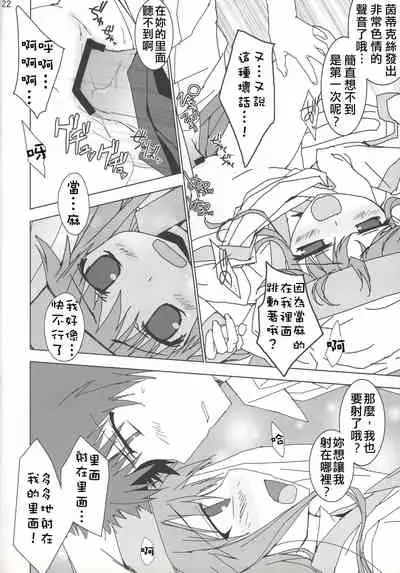 (C75) [Toriaezu(kari) (Tororo)] index-index | 茵蒂克丝-茵蒂克丝 (Toaru Majutsu no Index) [Chinese] [四姐小羊汉化]