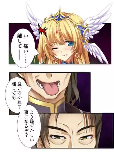 異世界で女神を寝取って淫紋●教 5巻