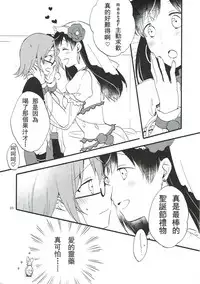 (Go! My Master ver.Girl2) [Niratama (Sekihara, Hiroto)] MEMORIAL MG (Fate/Grand Order) [Chinese] [沒有漢化]