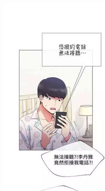 [夜行星 & 柚子] 重考生 1-110 官方中文（完結）