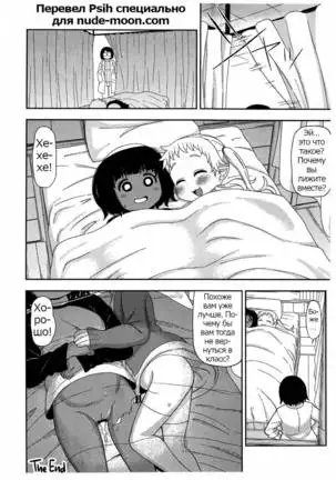 Shita to Sara Tongue and Dish