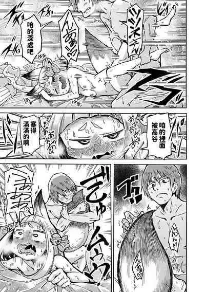 [春日ショヲジ] コンコンと憑ぎのツツネさん (ロリババア専門アンソロジー 千代娘 巻の参) 中文翻譯