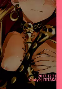 (C93) [Crazy9 (Ichitaka)] C9-33 Megami-sama no Hajimete Ereshkigal no Baai (Fate/Grand Order) [Chinese] [空気系☆漢化]