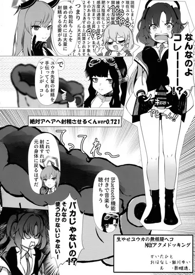 BlueArchive Futanari Anthology