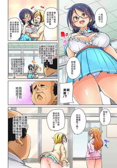 [Marui Maru] Hattara Yarechau!? Ero Seal ~Wagamama JK no Asoko o Tatta 1-mai de Dorei ni~ 1-15 [Chinese] [Den個人漢化] [Digital]