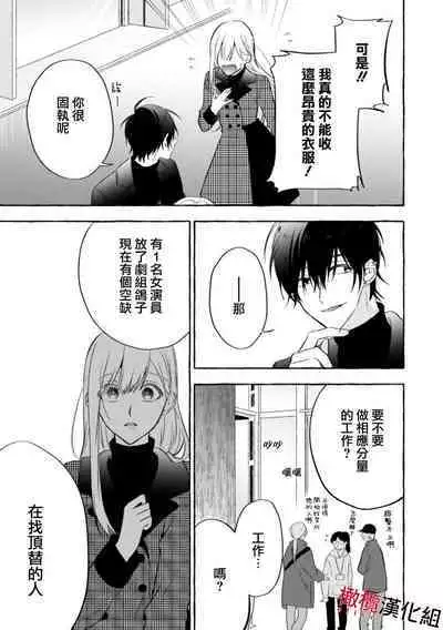 [Kotoko, Kamo] Sukui, SukuwareCh.1-8 | 乞救之噬，覆食殆尽 Ch.1-8 [Chinese] [橄榄汉化组]