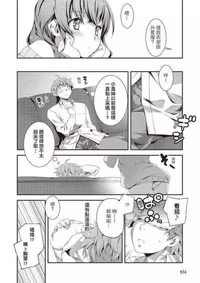 Kimi to H | 跟你做色色的事