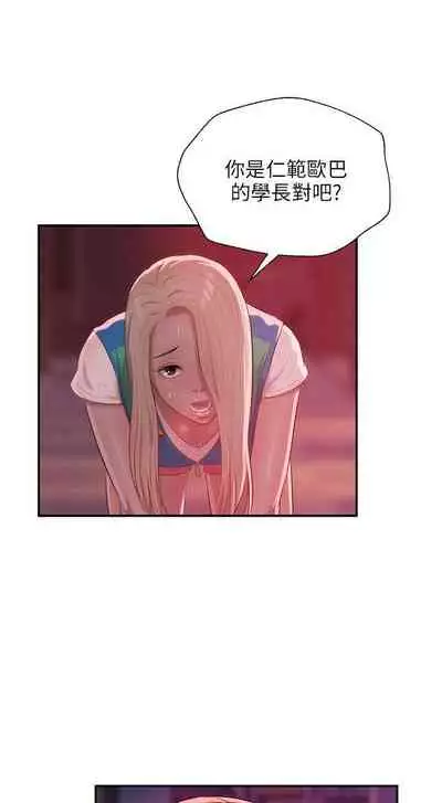 新生淫亂日記 1-61