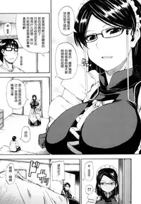 [Takashiro Go-ya] Nyou Dou? Ch.1-3 [Chinese] [小A镶字] [Decensored]