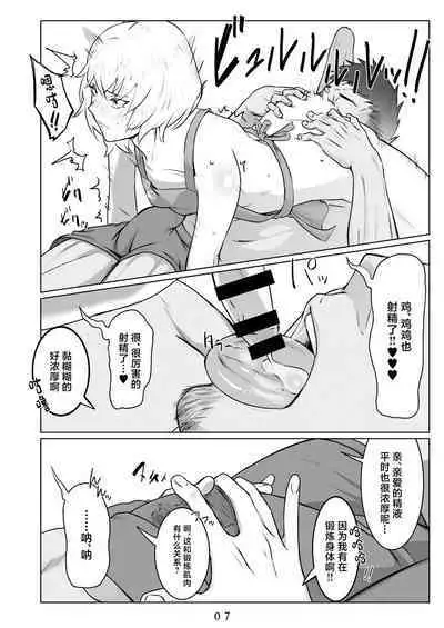 Ikitsuita Asa to Asa kara Hajimaru Hanashi.