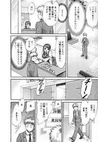 [Chanpon Miyabi] Haha to Ane to Bokuto - Mother, the elder sister, and me -