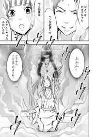 [Crimson] Binkan Idol to Kaikan Ghost Jou [Digital]