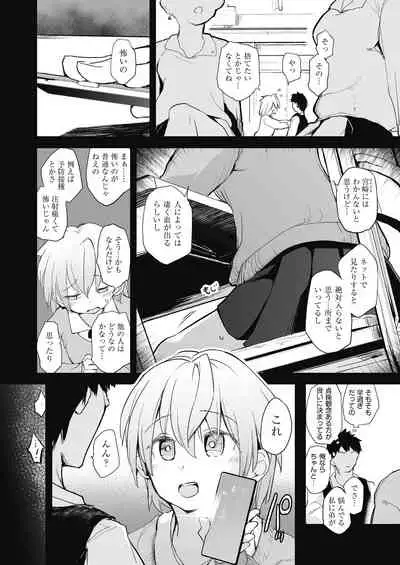 Kyoshitsuno Shojoha Saiminkanri