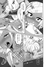 (COMITIA112) [DryR (Urakuso)] Namaiki Gal Danshi.
