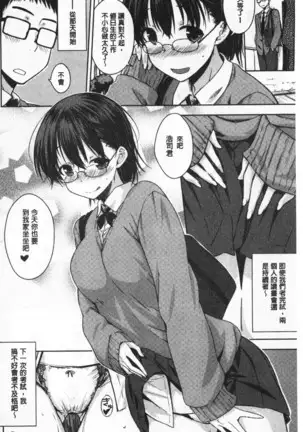 Cat bite | 裝乖巧女孩