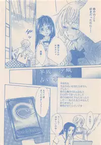 Zettai Renai Sweet 2012-10