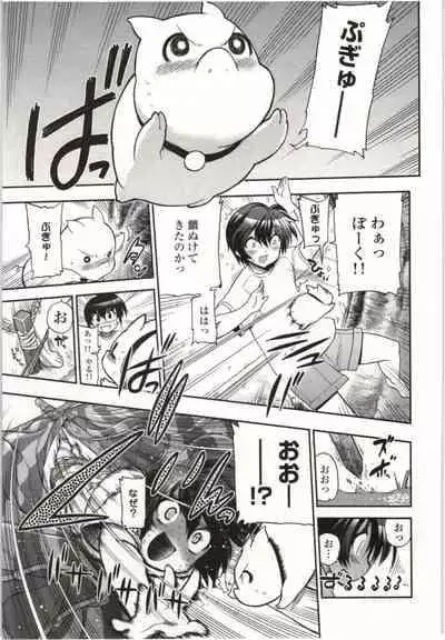 Kono Yo wo Hana ni Suru Tameni - To Make This World a Flower vol 1