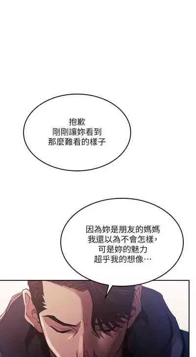 朋友的媽媽 1-19