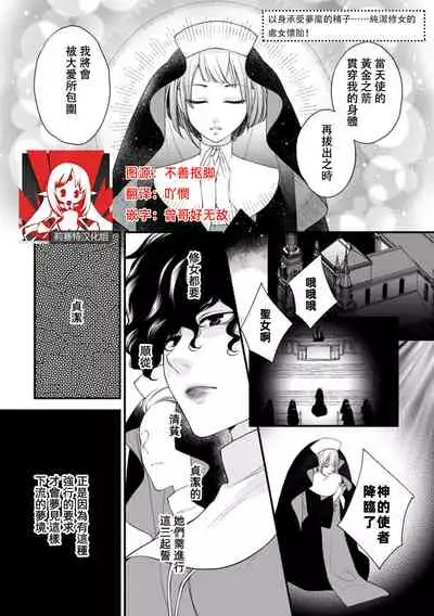 [いちのみるく] コミュ障エルフさんと少年の漫画