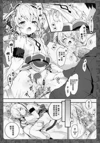 (COMIC1☆10) [Kinokonomi, brand nyu (konomi, nyu)] Anchira Panpan (Granblue Fantasy) [Chinese] [无毒汉化组]