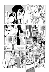 [Endou Okito] Elf no Yomeiri Ch. 0-3 [Chinese] [無邪気漢化組]