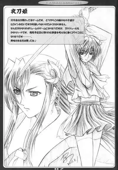 (C68) [Tamaranchi (Shinbo Tamaran, Q-Gaku)] Rakugaki-bon (Various)