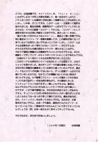 [MGW (Isou Doubaku)] Pure Mind LIMITED EDITION (Natural ~Mi mo Kokoro mo~)