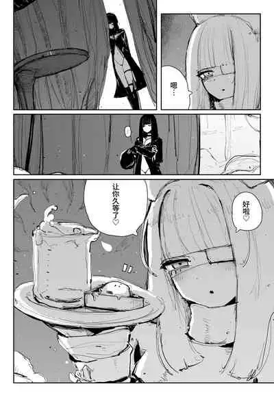 [KIKIMETAL] MAINTENANCE -她们通常把那称作维护-