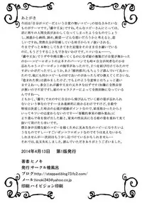 [Hinoki Buro (Hinoki)] Fukusei Oujo (Princess Resurrection) [English] [SMDC] [Digital]