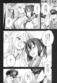 (C92) [Fatalpulse (Asanagi)] VictimGirls R Chikan Bokumetsu Campaign + Gareki 25 + Gareki: Iro