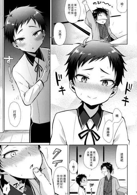 Taishou-gumi Taishou