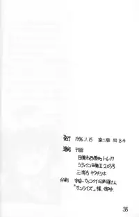 [PSYCODELICIOUS] Dynamite Samy 1 (Pretty Sammy)