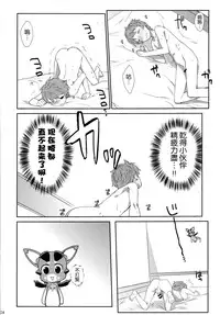 [Nama Cream Biyori (Nanase Meruchi)] Melcheese 53 (Granblue Fantasy) [Chinese] [无毒汉化组] [Digital]