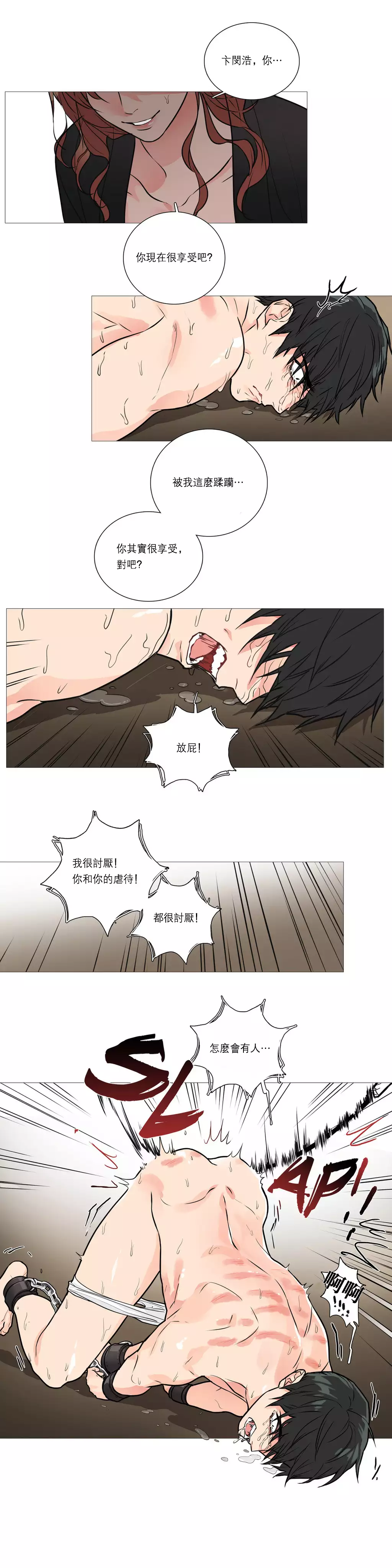 Sadistic Beauty Ch.1-33