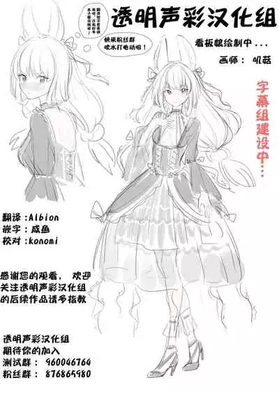 Mafuyu Sensei no Kyouiku