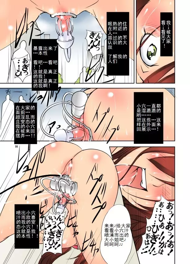 St.Margareta Gakuen Sou Tennen Shoku Vol. 22