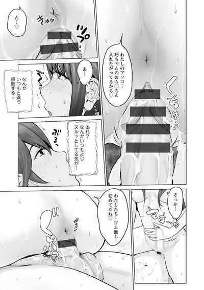 Kanojo no Ikigao | My girlfriend's o-face