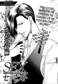 [Kodaka Kazuma] Sex Therapist