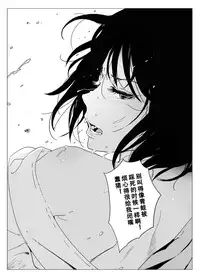 [Mebaeros] Batou Shoujo #1 [Chinese] [黑街汉化组]